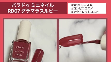 ミニネイル/パラドゥ/マニキュアの人気ショート動画