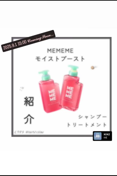 モイストブーストシャンプー／モイストブーストトリートメント/MEMEME/市販シャンプーを使ったクチコミ（1枚目）