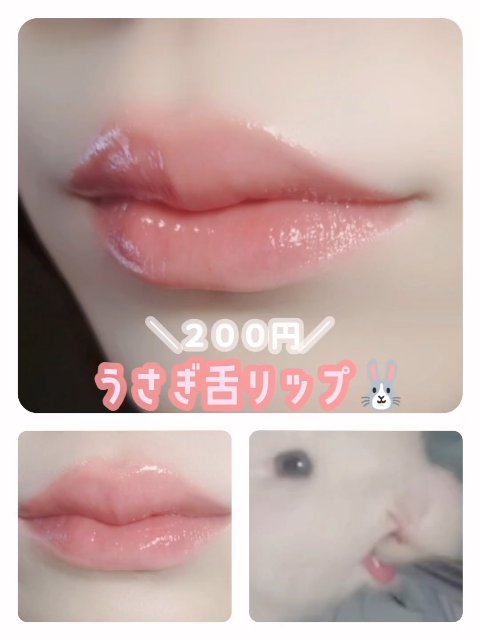 KM リッププランピンググロス/Kyumme/リップグロスを使ったクチコミ（1枚目）