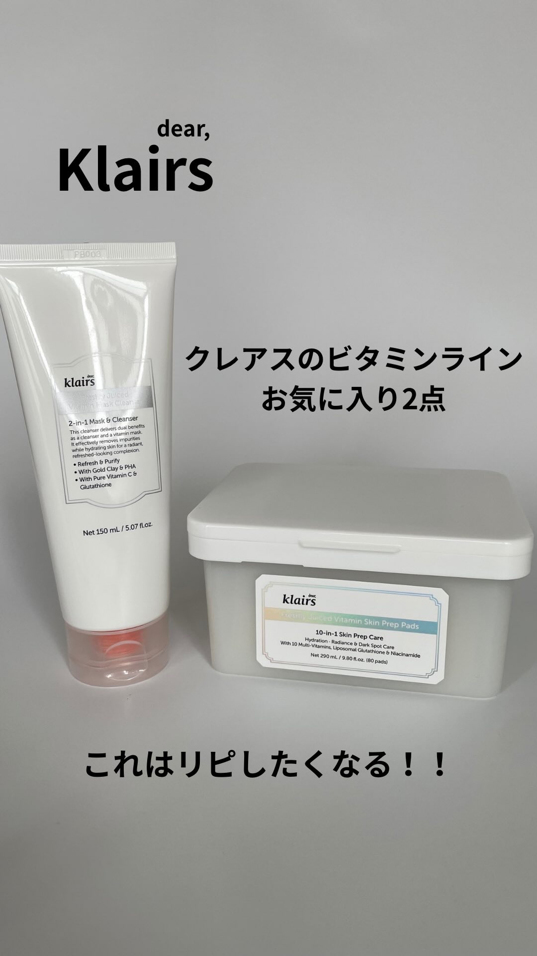ヒアルビタグルパッククレンザー/Klairs/洗顔フォームの人気ショート動画