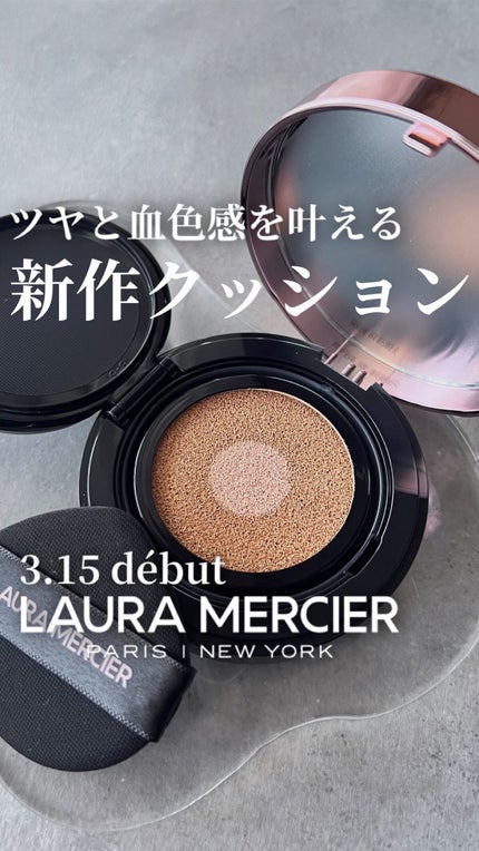 フローレス ルミエール ラディアンス パーフェクティング トーンアップ クッション/ローラ メルシエ/クッションファンデーションの人気ショート動画