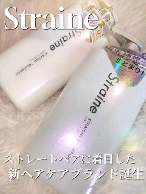 ストレートシャンプー/ストレートトリートメント ホワイトブロッサムの香り/Straine/市販シャンプーの動画クチコミ4つ目