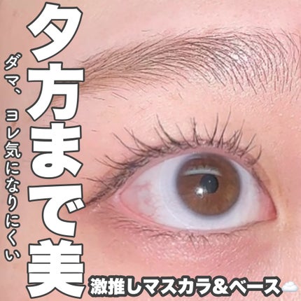 ラッシュニスタ ケアプラス/MAYBELLINE NEW YORK/マスカラの人気ショート動画