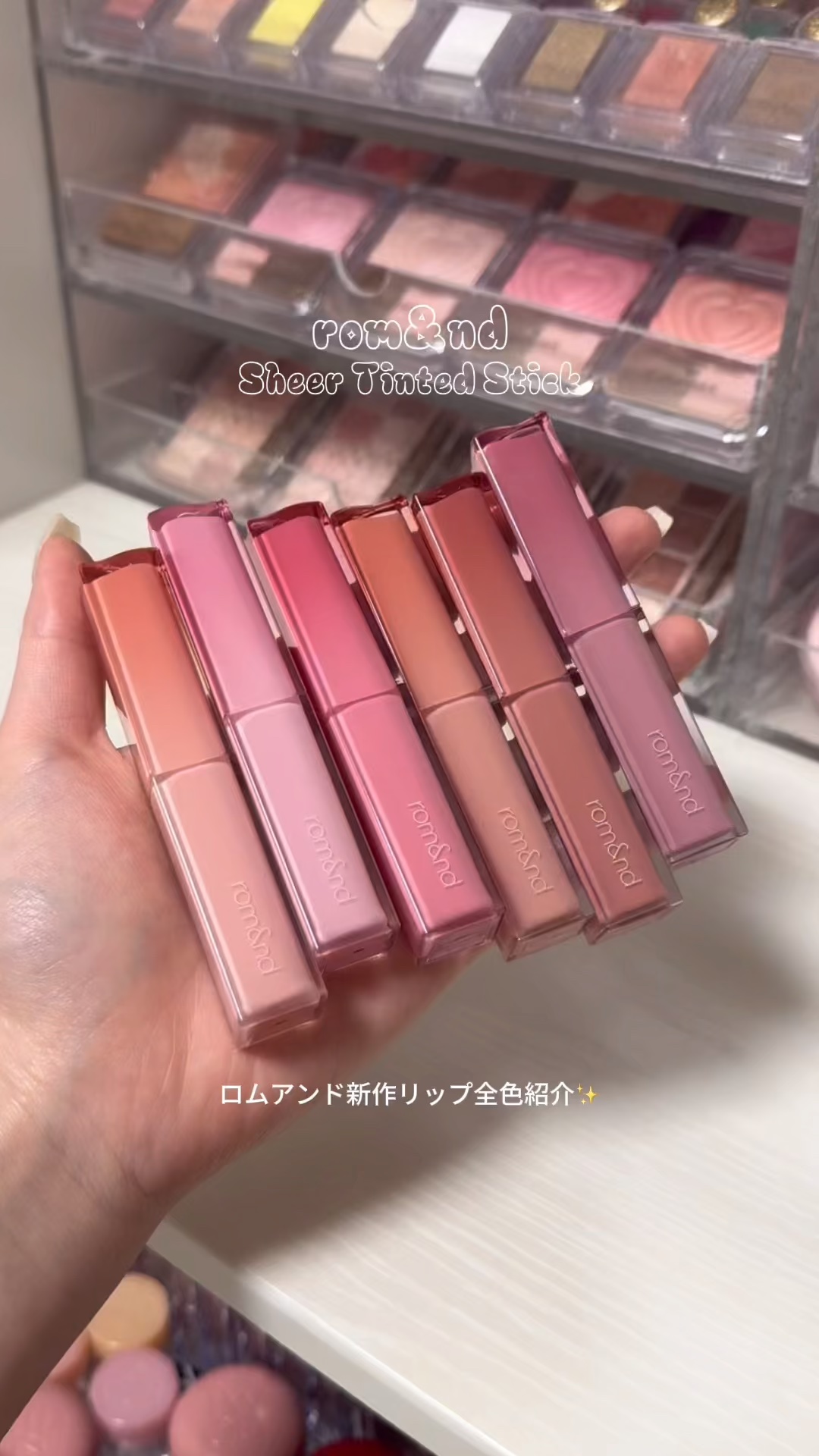 シアーティンテッドスティック/rom&nd/口紅を使ったクチコミ（1枚目）