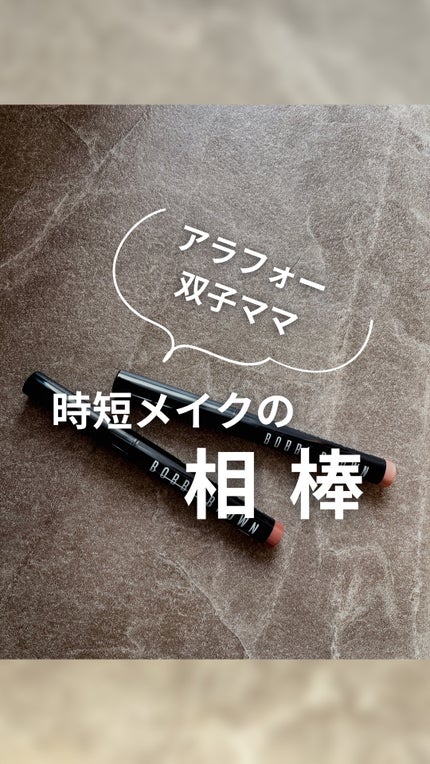 ロングウェア クリーム シャドウ スティック/BOBBI BROWN/スティックアイシャドウの人気ショート動画