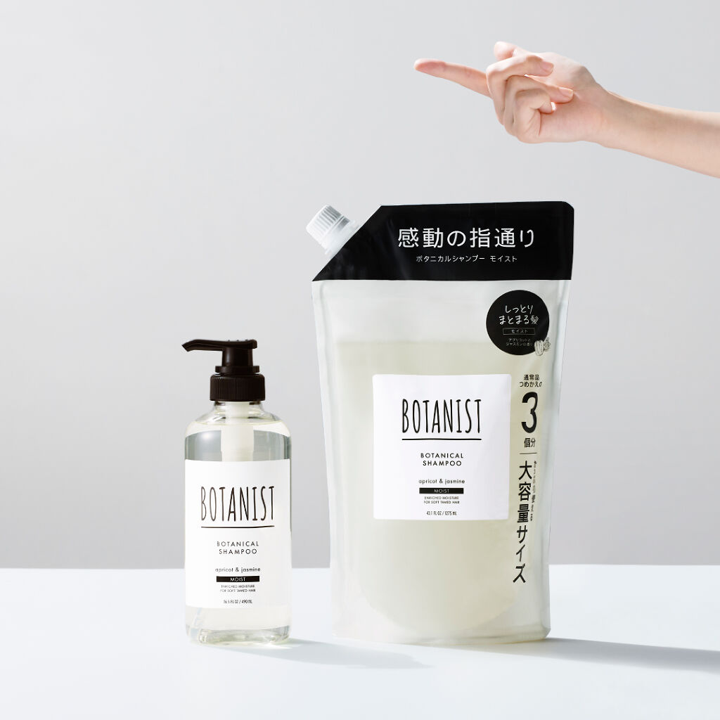 ボタニカルシャンプー モイスト（大容量詰め替え）/BOTANIST/シャンプー・コンディショナーの動画クチコミ1つ目