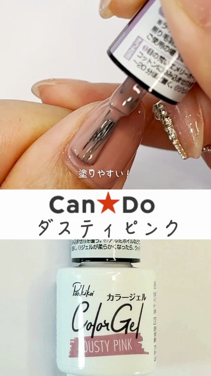 パル カラージェル/キャンドゥ/ジェルネイルの人気ショート動画