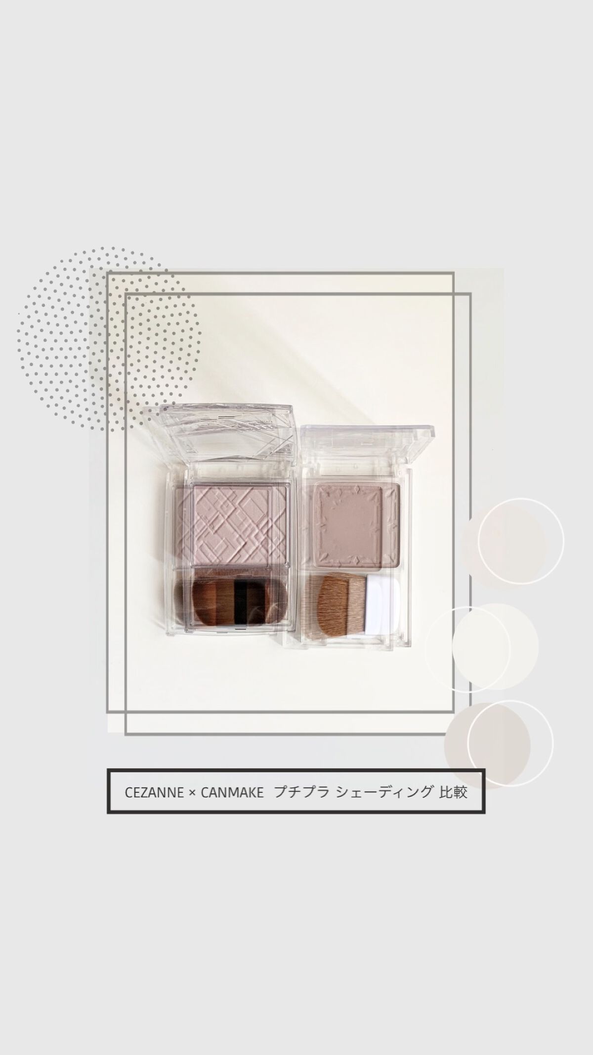 ナチュラルマットシェーディング/CEZANNE/シェーディングの人気ショート動画