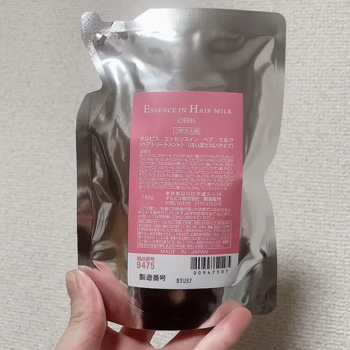 エッセンスインヘアミルク/オルビス/ヘアミルクの動画クチコミ1つ目