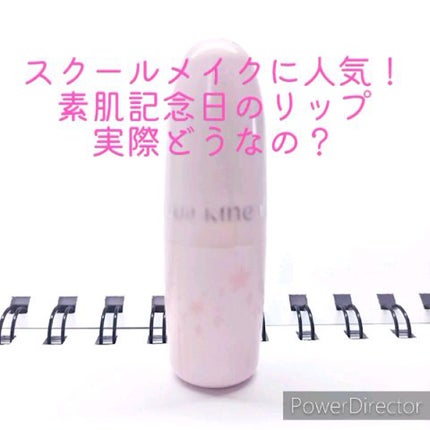 フェイクヌードリップ/素肌記念日/リップティントの人気ショート動画