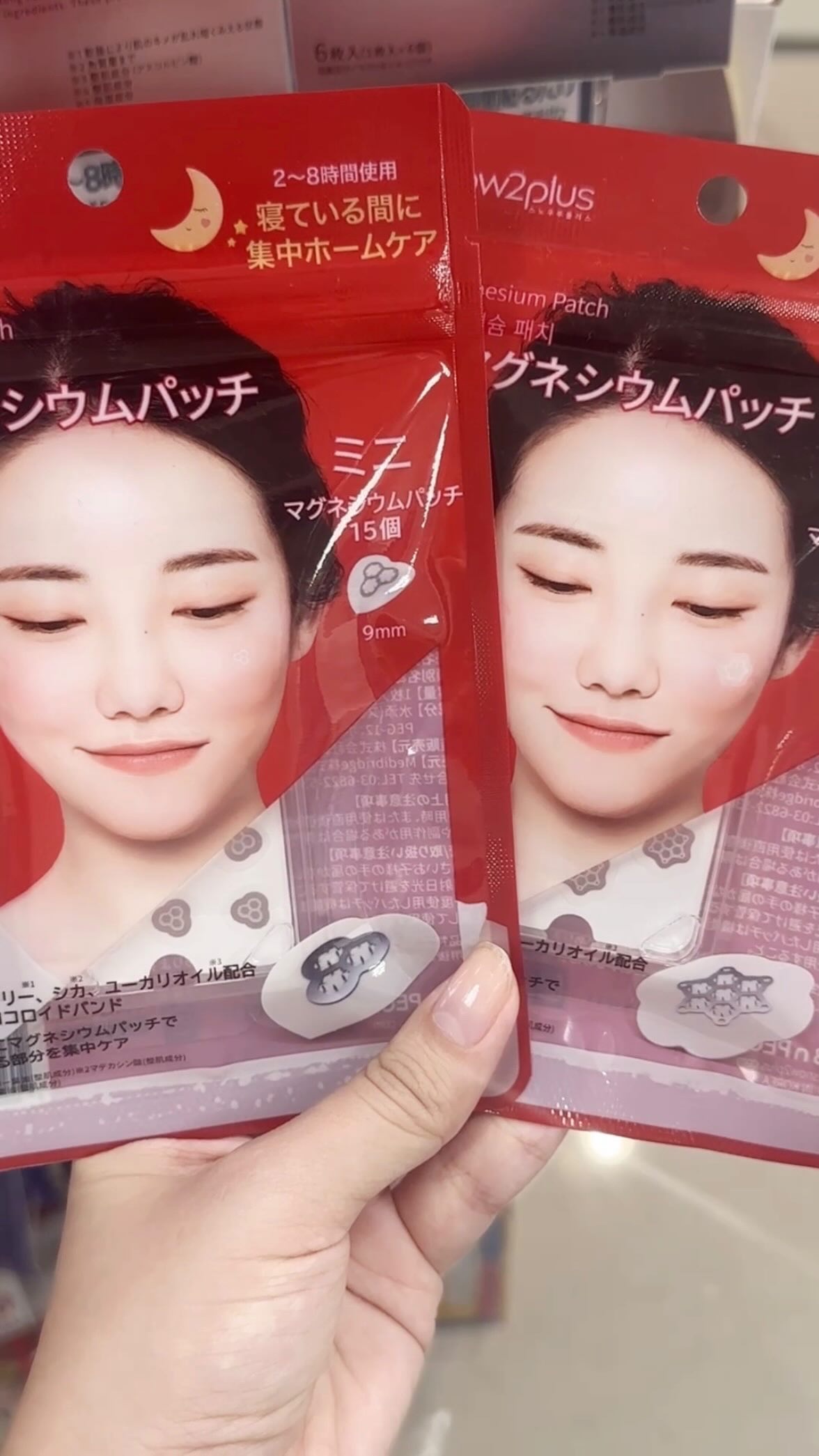 ACマグネシウムパッチ 15個入り/スノーツープラス/シートマスク・パックを使ったクチコミ（1枚目）