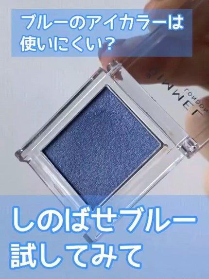 プリズム パウダーアイカラー/リンメル ロンドン/単色アイシャドウの人気ショート動画