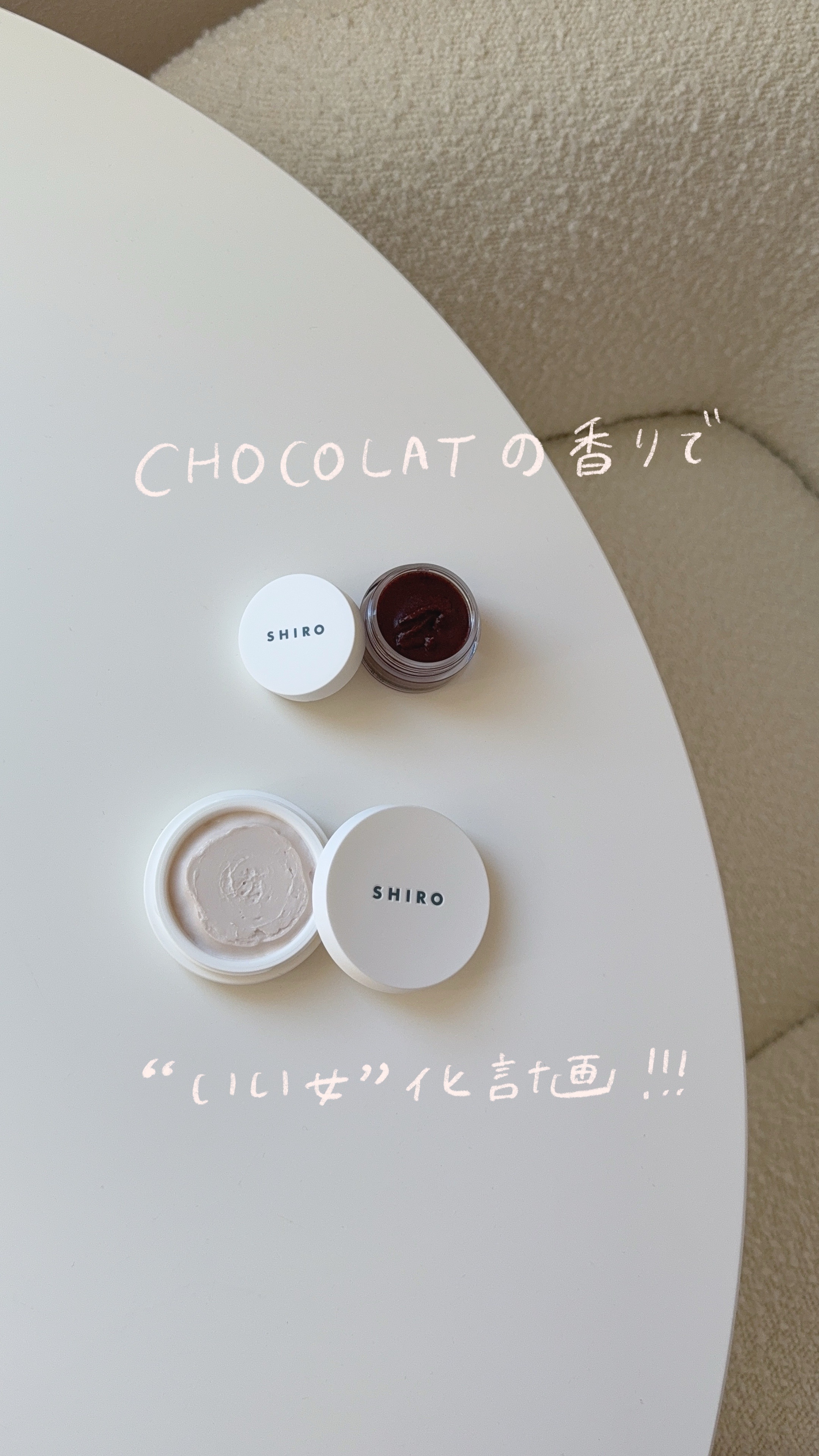 ショコラ オイルリップスクラブ/SHIRO/リップスクラブを使ったクチコミ（1枚目）