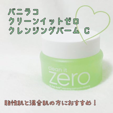 クリーンイットゼロ クレンジングバーム ポアクラリファイング/BANILA CO/クレンジングバームの人気ショート動画