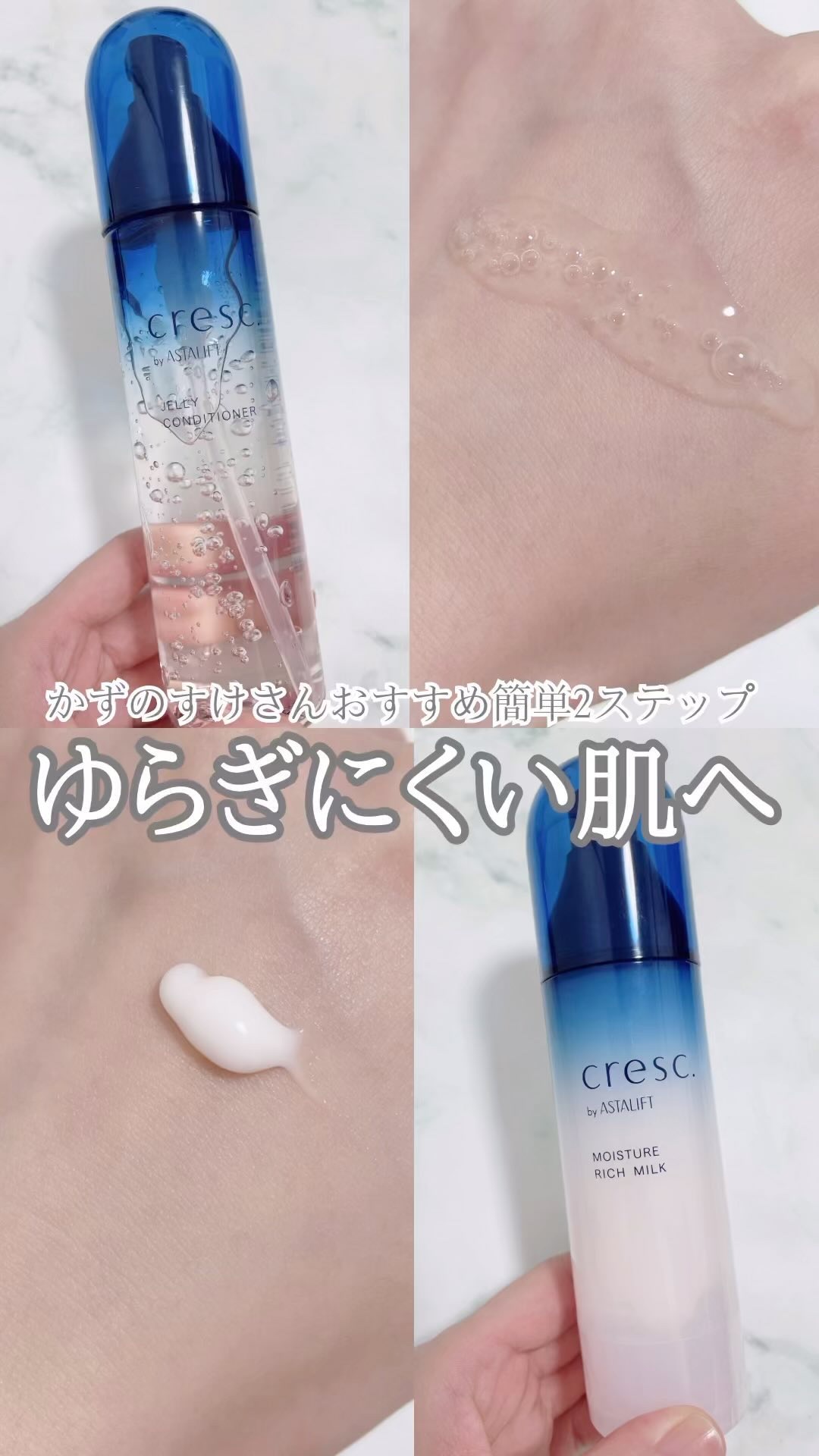 ジェリー コンディショナー/cresc. by ASTALIFT/化粧水の人気ショート動画