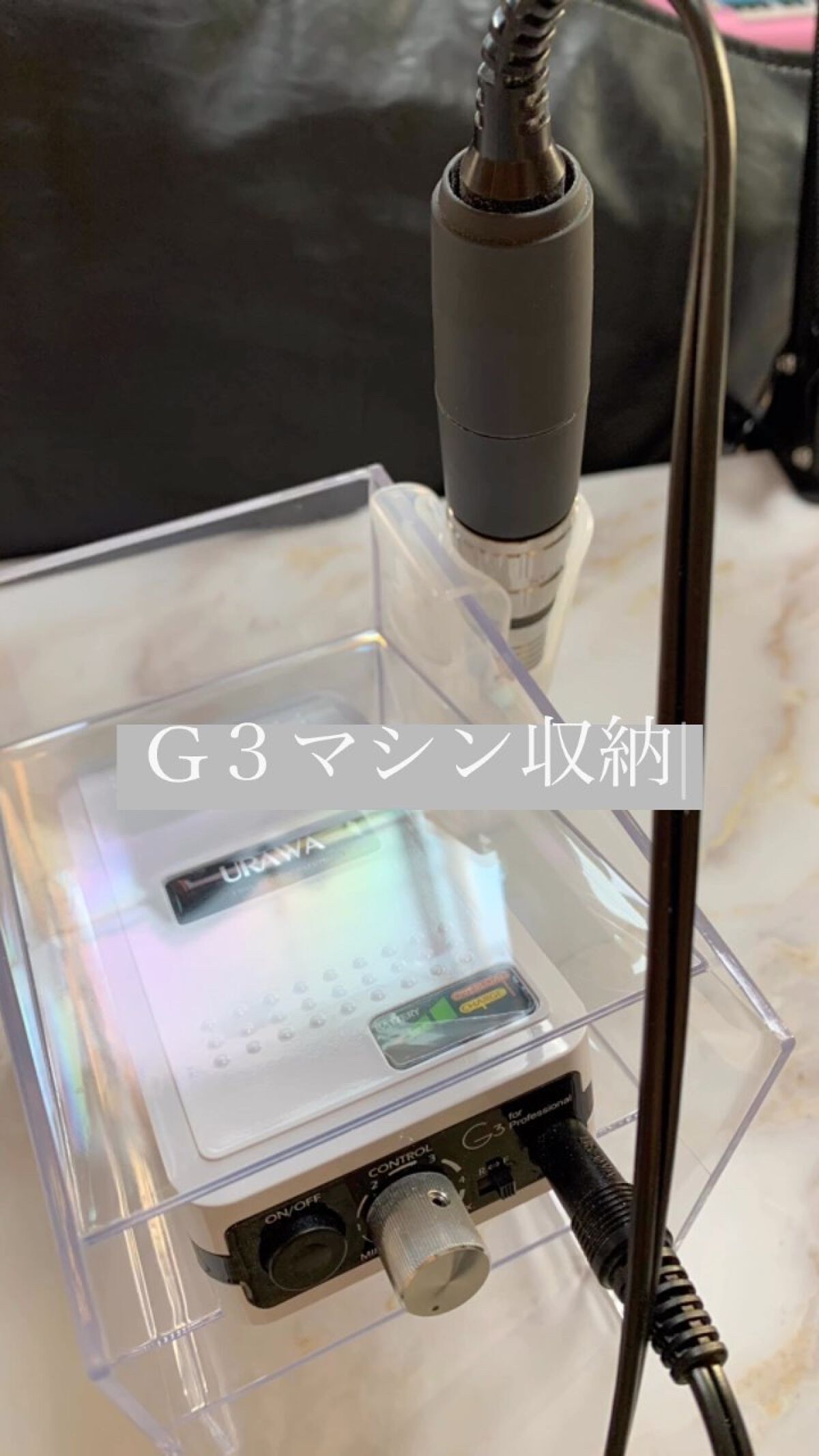 G3/浦和工業/ネイル用品を使ったクチコミ（1枚目）