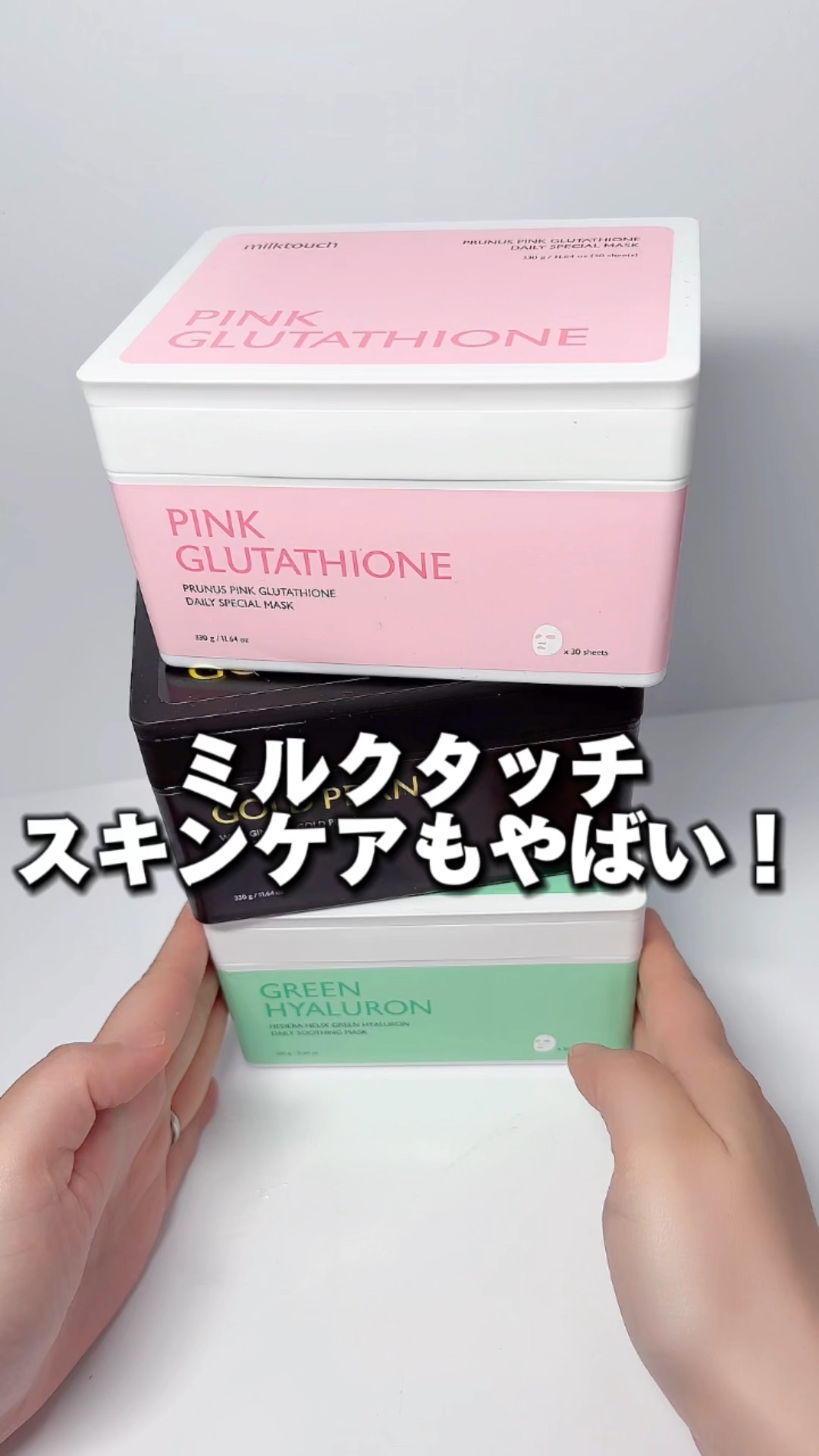 ヘデラヘリックス デイリーマスク/Milk Touch/シートマスク・パックを使ったクチコミ（1枚目）