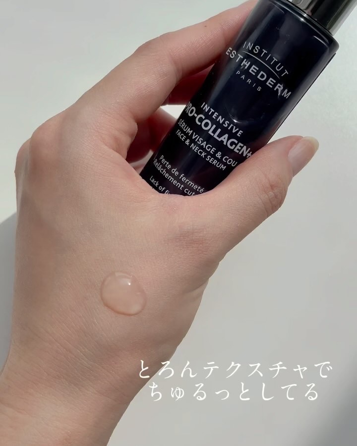 インテンシブ HA セロム N/エステダム/美容液を使ったクチコミ（2枚目）