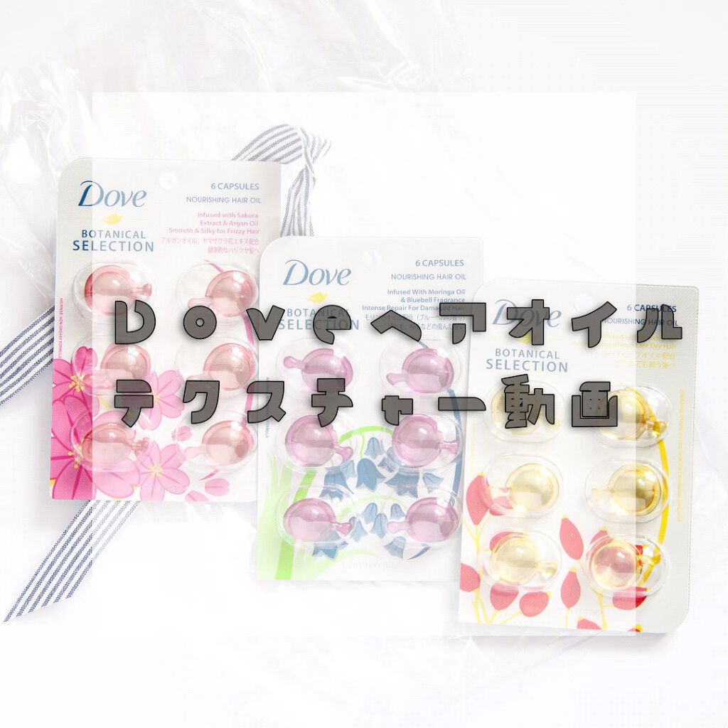 Dove ヘアオイル/Dove（海外）/ヘアオイルの動画クチコミ2つ目