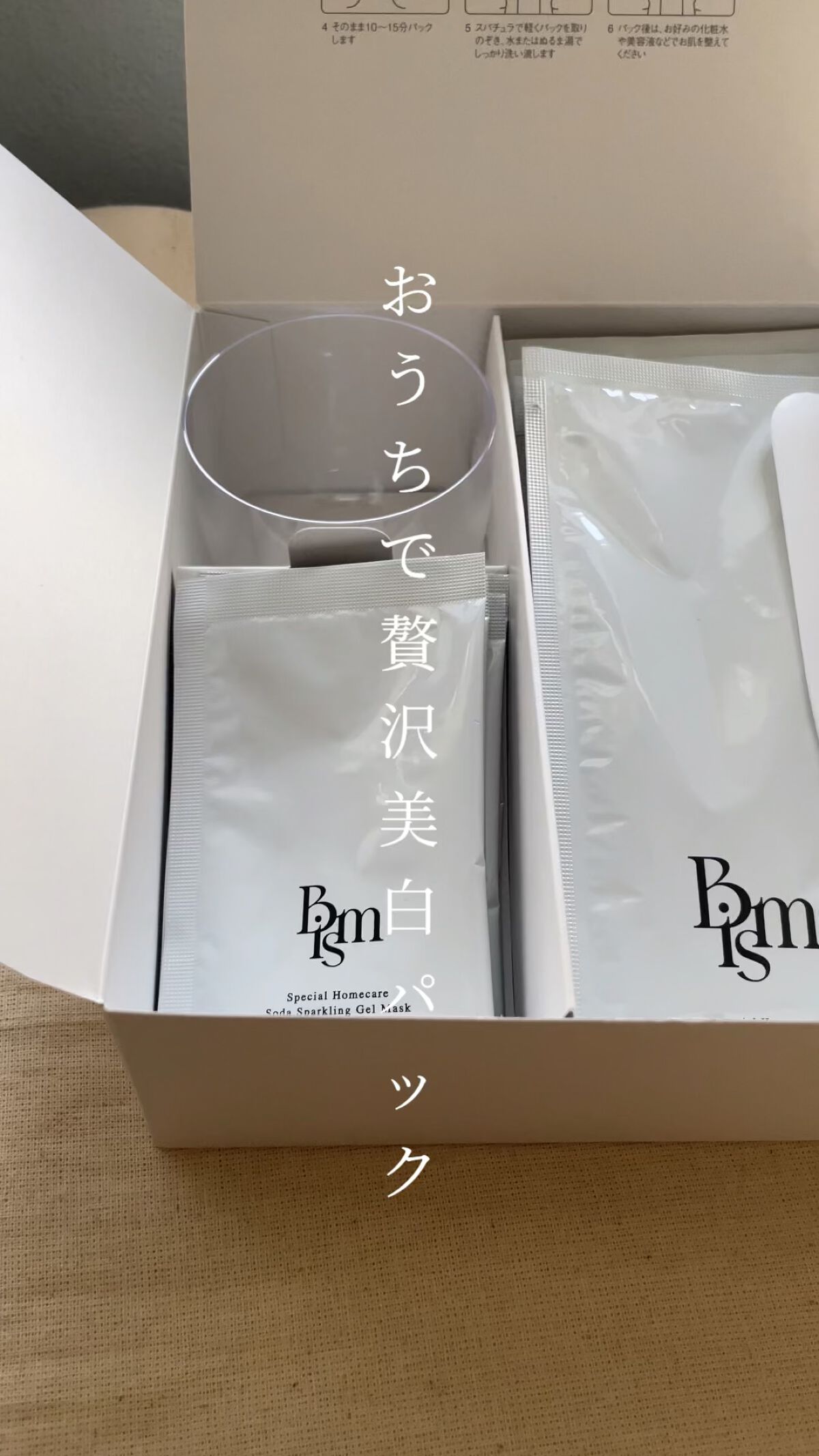 薬用美白炭酸パック/Bism/洗い流すパック・マスクを使ったクチコミ（1枚目）