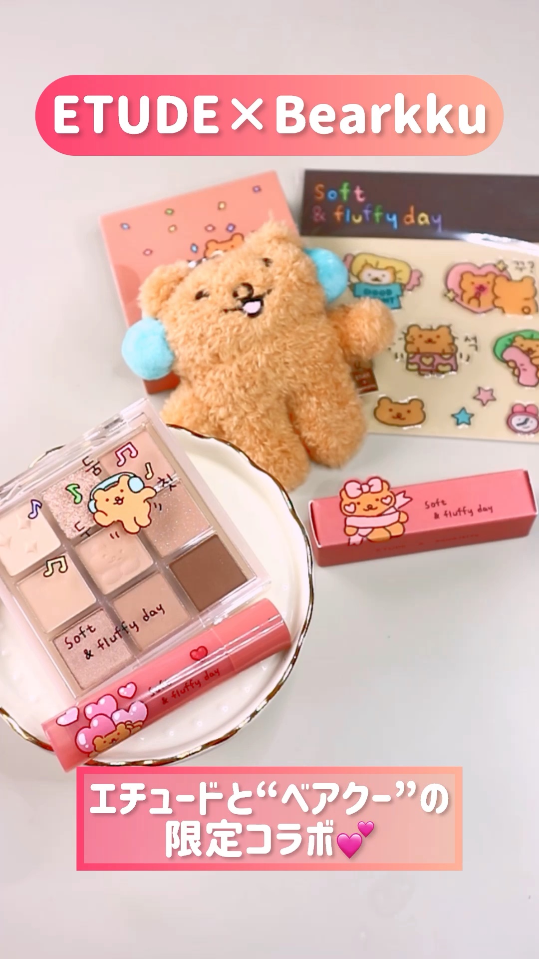 プレイカラーアイズ　ベアクーで塗れクー/ETUDE/アイシャドウパレットを使ったクチコミ（1枚目）