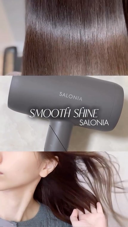 スムースシャインドライヤー/SALONIA/ドライヤーの人気ショート動画