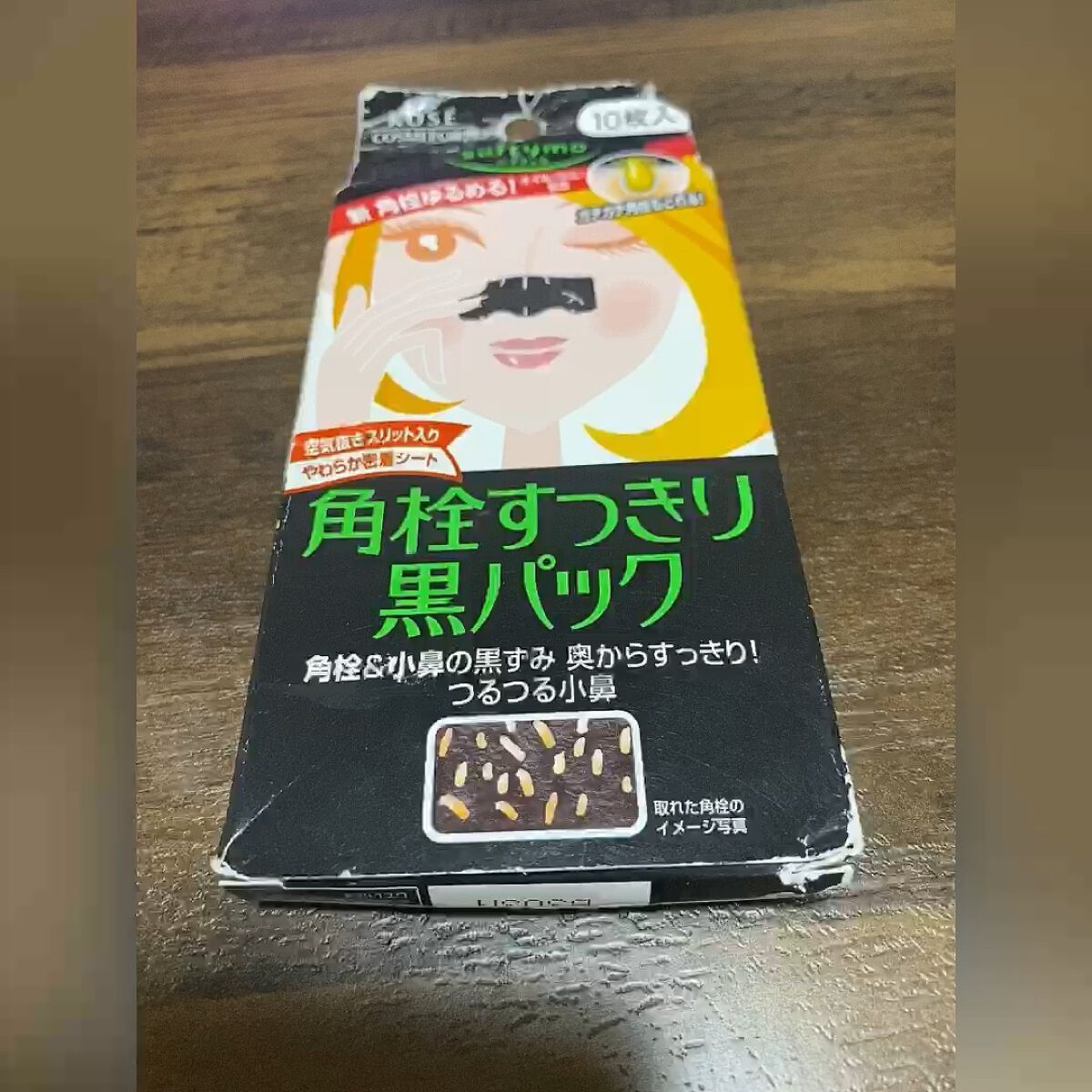 ソフティモ 角栓すっきり黒パック/ソフティモ/シートマスク・パックの動画クチコミ2つ目