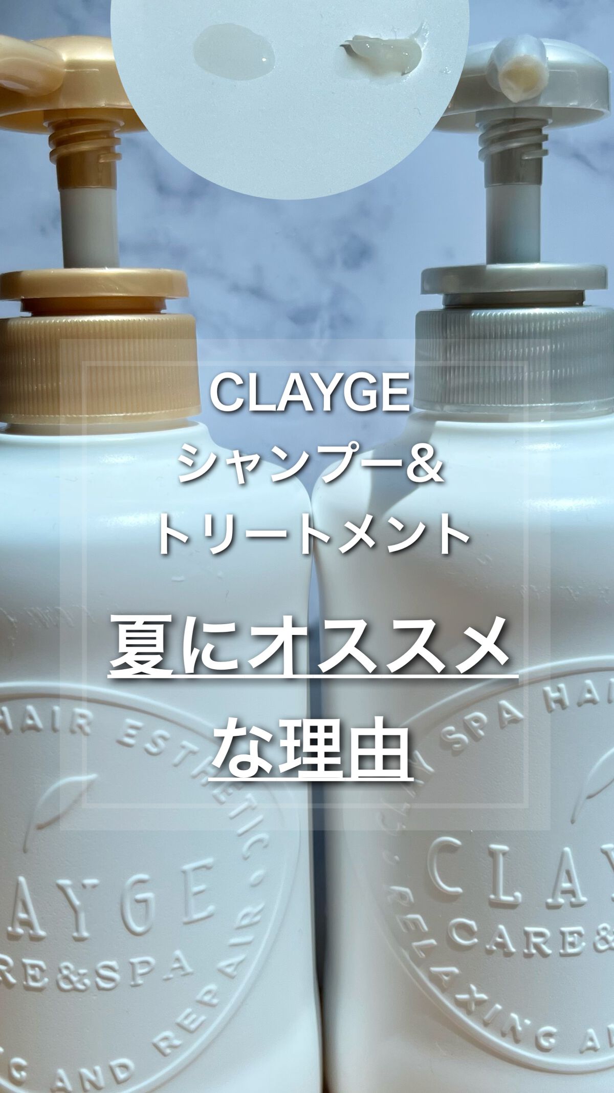 シャンプー／トリートメント SN　さらさら/CLAYGE/シャンプー・コンディショナーの動画クチコミ5つ目