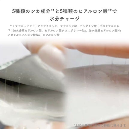 レッドB・Cクールスージングマスク/Dr.G/シートマスク・パックを使ったクチコミ(5枚目)