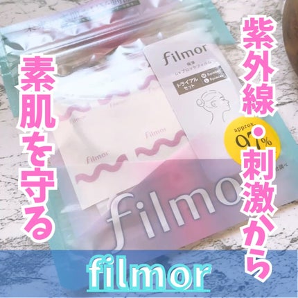 filmor/filmor/日焼け止めローションを使ったクチコミ(1枚目)