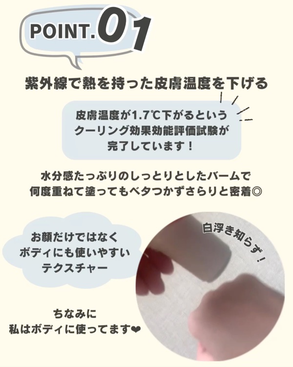 アクアスージングサンスティック/Real Barrier/日焼け止めスティックを使ったクチコミ（3枚目）