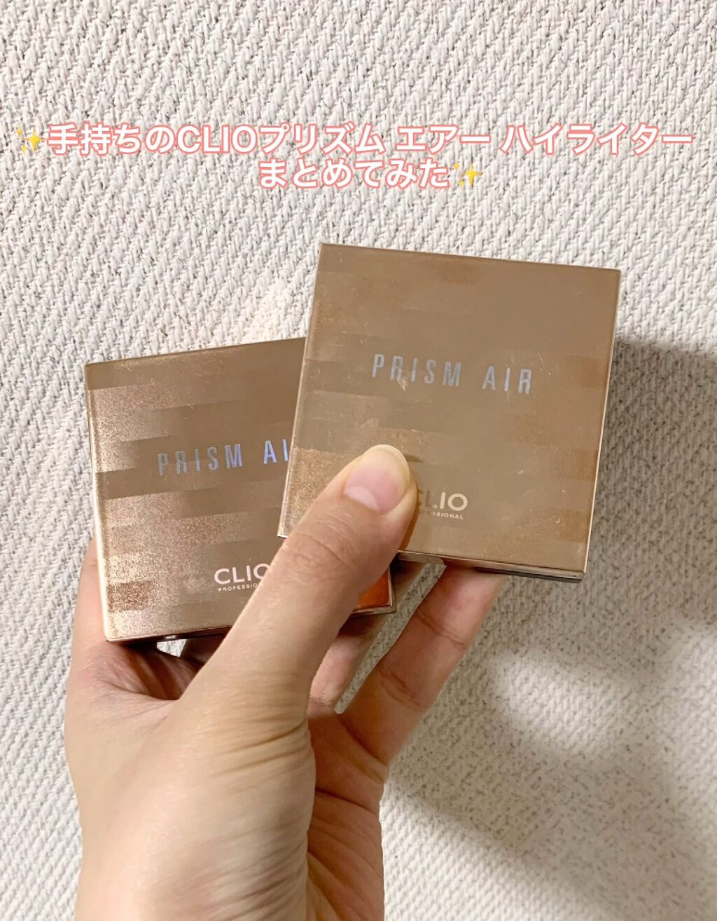 プリズム エアー ハイライター/CLIO/パウダーハイライトの人気ショート動画