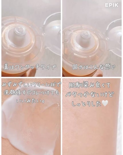 まるみ♡  on LIPS 「💚肌バリア集中ケア「CCPクリーム」💚乾燥・赤み・かゆみを感じ..」(5枚目)