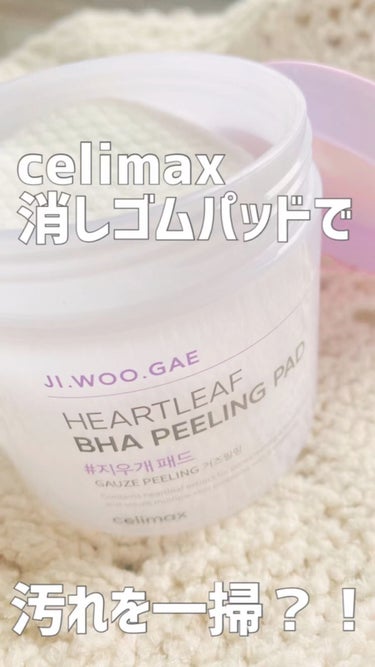  - 韓国コスメブランド「celimax(セリマ