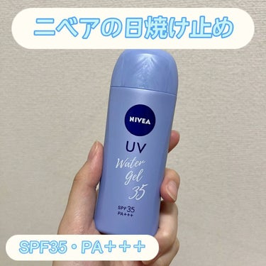 ニベアサン ウォータージェル SPF35/ニベア/日焼け止め・UVケアの人気ショート動画