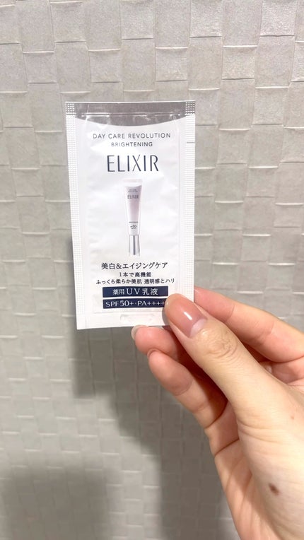 エリクシール デーケアレボリューション ブライトニング + ba/エリクシール/化粧下地の人気ショート動画
