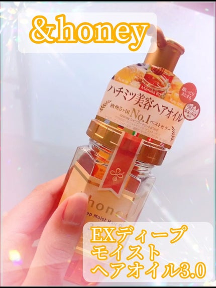 EXディープモイスト ヘアオイル3.0 &honey | LIPS SHOPPING EXディープモイスト ヘアオイル3.0 &honey | LIPS SHOPPING