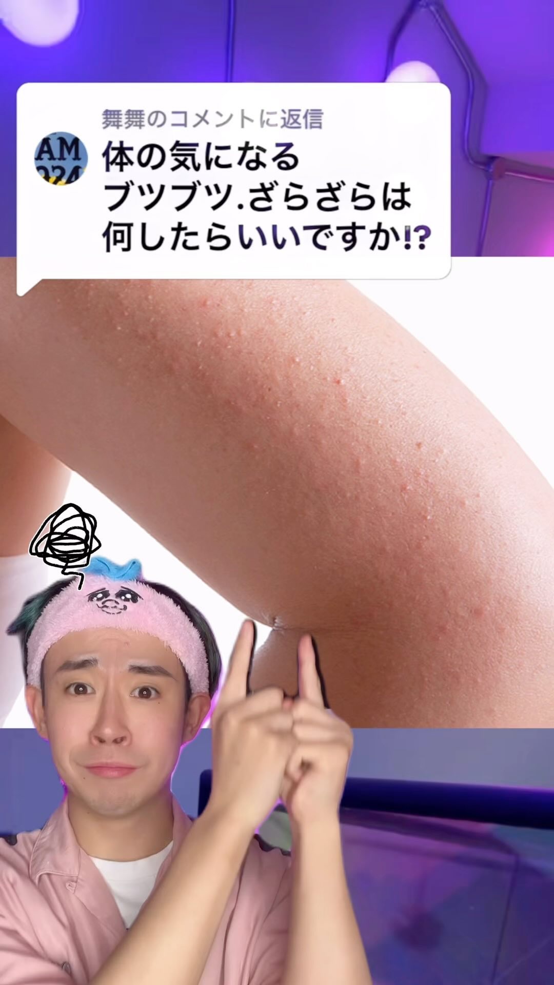 Q+Me スウィート ボム タラソ スクラブ/AGARISM/バスト・ヒップケアを使ったクチコミ（1枚目）