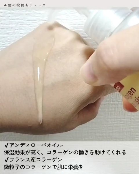 レッドラクトコラーゲンクレンジングオイル/MEDIPEEL/オイルクレンジングを使ったクチコミ（3枚目）