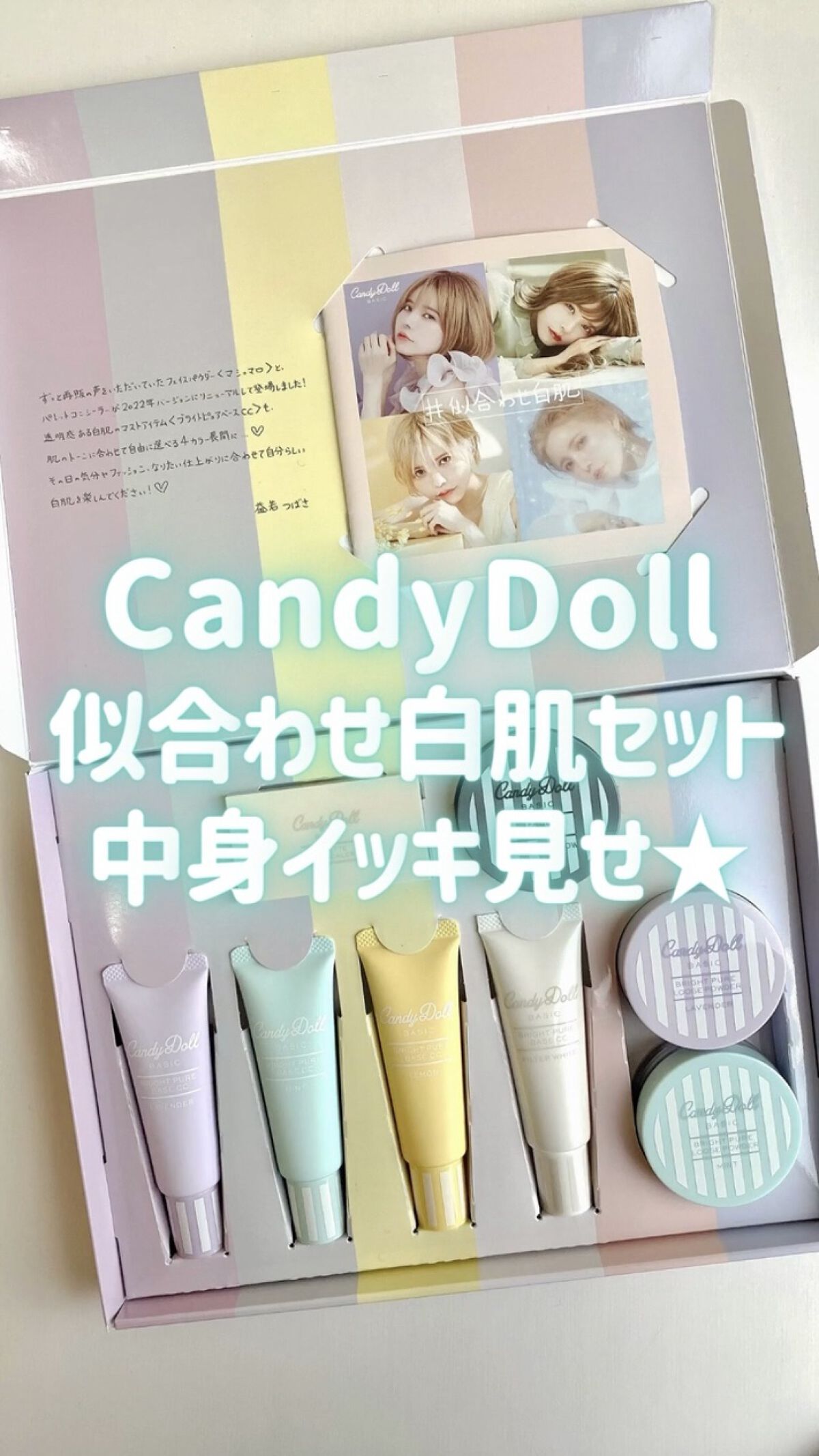 ブライトピュアベースCC｜CandyDollを使った口コミ 「✼••┈┈••✼••┈┈••✼••┈┈••..」 by つきこ(乾燥肌) | LIPS