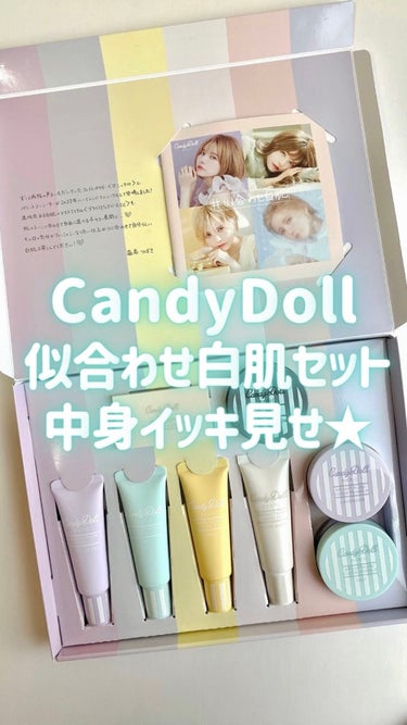 ブライトピュアルースパウダー/CandyDoll/ルースパウダーを使ったクチコミ（1枚目）