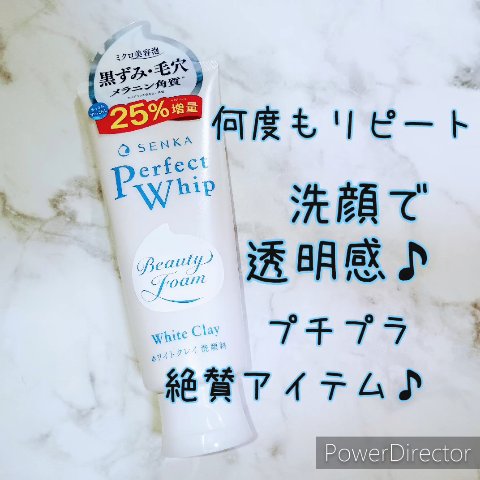 パーフェクトホワイトクレイ/SENKA（専科）/洗顔フォームの動画クチコミ2つ目