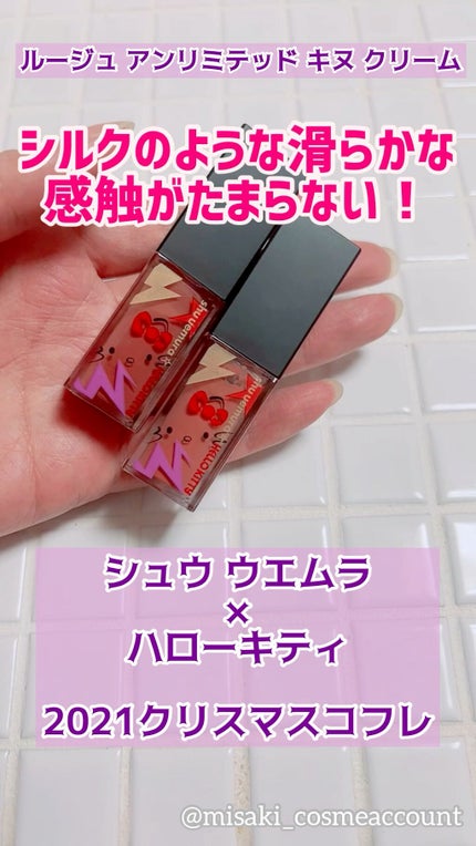 (旧)キヌルージュ クリーム/shu uemura/口紅の人気ショート動画