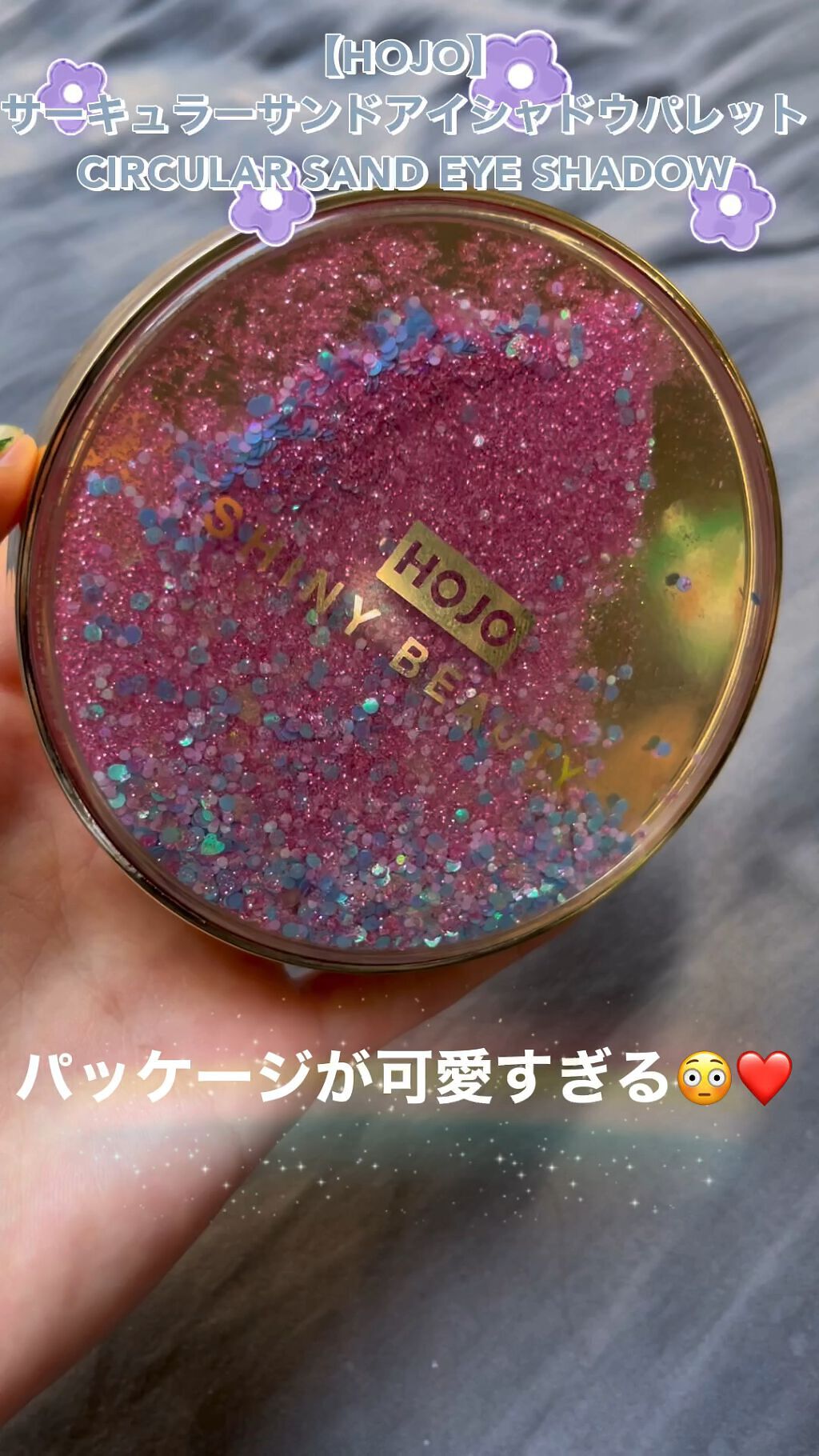 サーキュラー サンド アイシャドウ パレット/HOJO/アイシャドウパレットを使ったクチコミ（1枚目）