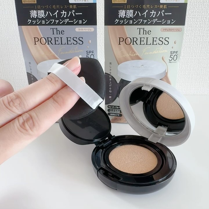 毛穴パテ職人 ポアレス クッションファンデーション/毛穴パテ職人/クッションファンデーションの動画クチコミ5つ目