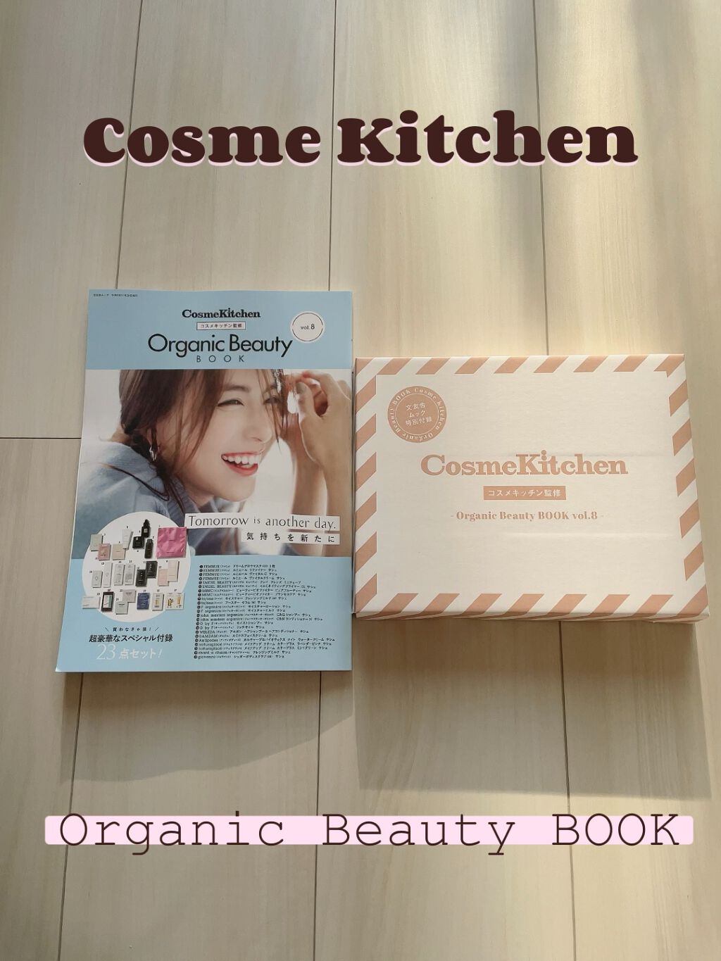 コスメキッチン監修 Organic Beauty BOOK Vol.8 /コスメキッチン/雑誌を使ったクチコミ（1枚目）