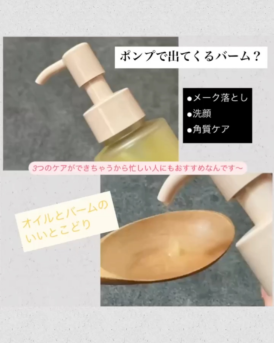 オイルセラムクレンジング/RAFRA/オイルクレンジングを使ったクチコミ（2枚目）