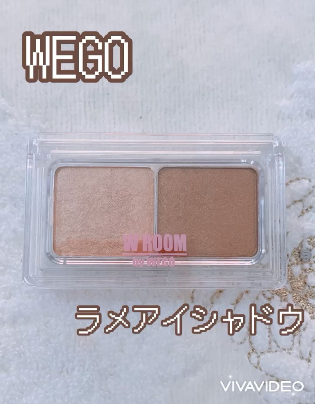 BCアイシャドウ/WEGO/アイシャドウパレットの動画クチコミ1つ目