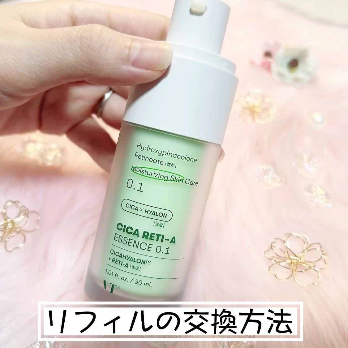 シカレチA エッセンス0.1/VT/美容液を使ったクチコミ（2枚目）