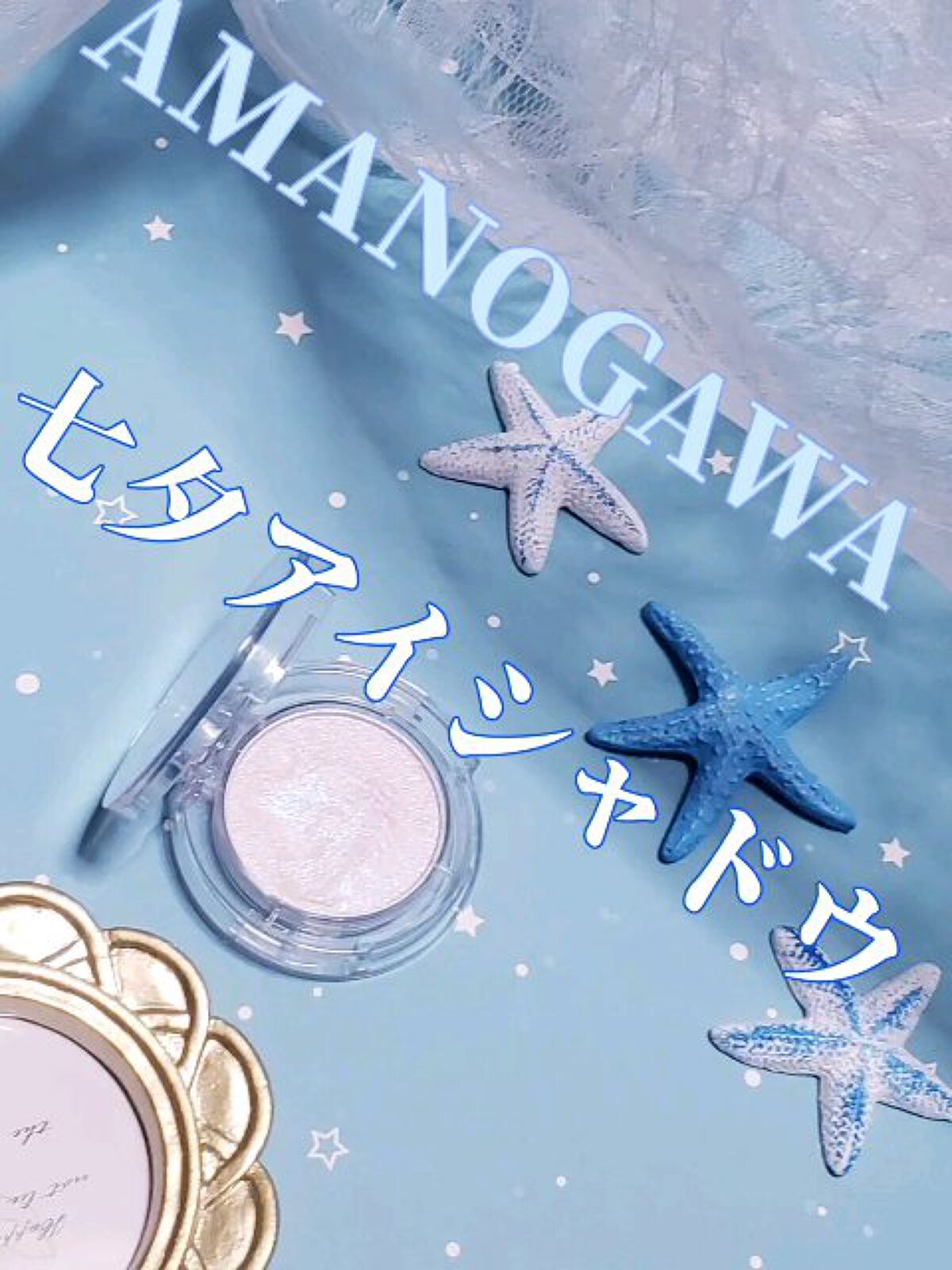 マルチグリッターカラー/ENBAN TOKYO/単色アイシャドウの動画クチコミ4つ目